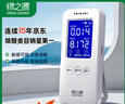 绿之源甲醛检测仪2.0增强版室内空气质量检测仪测甲醛仪器家用测试仪 实拍图