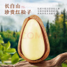 三只松鼠开口松子礼盒260g*4罐 坚果礼盒零食礼包精挑大颗粒 端午团购送礼 实拍图