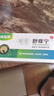 佳必得老款佳必得草本舒痒宁皮肤抑菌膏肛门皮肤瘙搔痒止菌抑阴痒囊大腿 舒痒宁2盒 实拍图