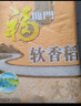 福临门 软香稻 苏北大米 20斤/袋 实拍图