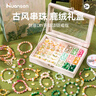 皇恩古风鹿绒串珠手链DIY首饰手工制作玩具女孩10-14岁儿童生日礼物15 实拍图
