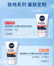 妮维雅（NIVEA）男士升级【控油冰爽】多效洁面100g双支洗面奶护肤去油祛痘青少年 实拍图
