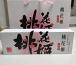 东阿阿胶桃花姬低糖款阿胶糕 210g 礼盒装低糖轻负担送长辈 送父母礼物 实拍图