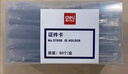 得力（deli）50只软质透明PVC工作牌证件卡套 吊夹横式工作证员工牌厂牌工卡公交卡套饭卡 胸牌带夹子 蓝色5752 实拍图