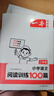 一本小学数学思维训练+语文阅读训练100篇（2册）二年级 2025阅读理解奥数计算能力应用题真题训练 实拍图
