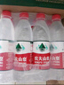 农夫山泉 饮用水 饮用天然水550ml*24瓶 整箱装 塑膜 随机发货 实拍图