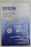 爱普生（EPSON）SO10085色带芯原装 适用590K/595K （5条一盒） 实拍图