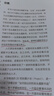 街头摄影手册 摄影大师都曾练过的20堂必修课 浙江摄影出版社 (英)戴维·吉布森 著 谭平 译 书籍 图书 实拍图