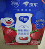 蒙牛（MENGNIU）纯甄鲜果草莓果粒风味酸奶【加量不加价】笑脸包京东专供211g×10 实拍图