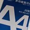 A4打印纸复印纸 70g整箱 a4纸 双面草稿纸凭证纸画画纸 办公室办公优选白纸 【A4-70G】小包20张【产业带好货】 实拍图