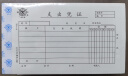 成文厚 中华老字号 支出凭证 财务手写单据 现金收入支出证明单记账费用报销凭证 21*12cm（5本1包） 实拍图