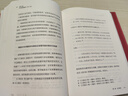 权势转移 近代中国的思想与社会修订版 精装32开 作者罗志田 研究方向为中国近代文化史中外关系史 三联书店出品 实拍图
