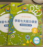 学而思 学前语文七大能力课堂 3-6岁宝贝语文启蒙第一课（全7册）支持学而思AI点读笔点读 激发语文学习潜力 训练孩子观察力 倾听力 阅读力 想象力 思维力 说话力 表达力 轻松过渡小学 实拍图