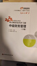 【新书上市】东奥2025年中级会计职称考试教材辅导书刷题题库会计师考点精讲及同步习题中级会计实务经济法财务管理轻松过关1 【中级财务管理】 【轻松过关1】 实拍图