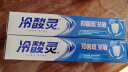 冷酸灵【吴磊推荐】抑菌斑抗敏牙膏 特含SDC健齿素 减少牙菌斑 180g 实拍图