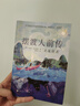 摆渡人前传：灵魂使者（亲签版）。全球首发！中国读者抢先看。首次揭秘女孩迪伦的前世今生，带你进入完整的摆渡人世界。）  京东超级618 实拍图