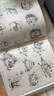 儿童插画速写临摹图集 柚子儿童插画绘制教程书黑白线稿手绘画册线稿临摹本插画画集儿童画绘画素描书速写临摹画册 实拍图