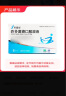 [芙露饮] 匹多莫德口服溶液10ml:0.4g*6支/盒 实拍图
