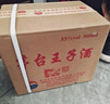 茅台（MOUTAI）生肖 王子蛇年 酱香型白酒 500ml*6 整箱装 实拍图