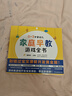 【当当】0-3岁婴幼儿家庭早教游戏全书 童梅玲 早教专家36年临床实践 家庭教育教养胎教育儿方法婴幼儿潜能开发 孕妇产后育儿游戏 婴幼儿智力开发 提高动手能力 0-3岁婴幼儿家庭早教游戏全书 实拍图
