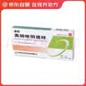 [潇然] 奥硝唑阴道栓 0.5g*7枚 实拍图