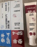 参半华晨宇同款 美白牙膏益生菌亮白去黄烟渍增白口腔清新口气360g 实拍图