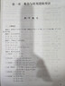 高中数学二级结论与例题 新高考 高一二三高考辅导书工具书复习资料经典例题解析解题方法与技巧 实拍图