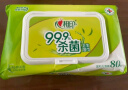 心相印湿巾 杀菌卫生80抽*1包 全新升级加大加厚（经典茶香） 实拍图