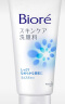 碧柔（Biore）日本原装 花王（kao)碧柔护肤保湿温和深层滋润抗痘泡沫洗面奶 温和水嫩洗面奶130g 实拍图