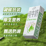 伊利 纯牛奶苗条装 200ml*24盒 优质乳蛋白早餐伴侣 礼盒装 3月底产 实拍图
