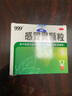 999三九感冒灵颗粒10g*9袋感冒药解热镇痛用于感冒引起的头痛发热鼻塞流涕咽痛,缓解感冒症状 实拍图