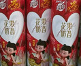 蒙牛真果粒花果奶昔230g*10瓶草莓味儿童营养早餐酸奶哪吒联名礼盒装 实拍图