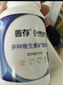 善存男士复合维生素 B族锌硒多种维DCE钙铁镁生物素B2B6B12 80粒 实拍图