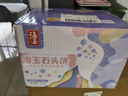 海玉石头饼石子烤馍 非油炸零食饼干 椒盐味720g 山西特产 实拍图