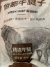 恒都 国产谷饲牛腱子 5斤 不含腱子芯 生鲜牛肉 炖煮健身食材 实拍图