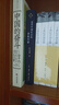 中国的奋斗1600-2000 徐中约著 国家图书馆文津奖获奖图书 400年来中华民族的积极求索与努力抗争 后浪大学堂 中国近代史 五四运动史 实拍图