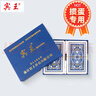 宾王掼蛋专用扑克牌纸牌防作弊黑芯纸惯蛋娱乐斗地主蓝色95-7（2副） 实拍图