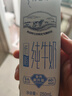 蒙牛特仑苏低脂纯牛奶部分脱脂250ml×16盒(3.6g优质乳蛋白)礼盒装 实拍图