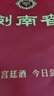 剑南春 水晶剑 52度 500ml*2瓶  双支礼盒 浓香型白酒 实拍图