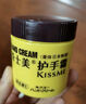 奇士美（KissMe） 护手霜75g（维生素E 长效润泽 呵护双手） 实拍图