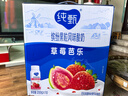 蒙牛纯甄缤纷果粒丹东草莓芭乐味风味酸牛乳利乐冠200g×10瓶 礼盒装 实拍图