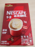 雀巢（Nestle）咖啡粉1+2原味速溶三合一尝鲜装冲调饮品7条105g线条小狗同款 实拍图