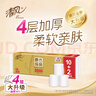 清风【李昀锐同款】无芯卷纸 原木金装4层加厚2000克/12卷 卫生纸 实拍图