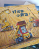 好厉害小车迷（全4册）奇想国童书，“凯叔讲故事”定制音频，睡前故事，晚安，工地上的车，培养好习惯与好品格?   实拍图