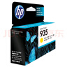 惠普（HP）934/935XL原装墨盒 适用hp 6230/6820/6830打印机 xl大容量黑色墨盒 实拍图