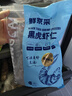 鲜京采【0保水剂】精选大号黑虎虾仁 无冰净重68-88只 海鲜 实拍图
