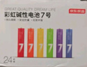 京东京造 7号电池40节彩虹装 七号电池碱性超性能无铅无汞 适用血压计/血糖仪/指纹锁/遥控器/儿童玩具 实拍图