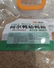 喜帅 全期柯尔鸭粮幼鸭饲料成鸭产蛋粮果疏开口粮混合营养食物1.2kg 实拍图