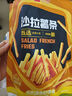 良品铺子 沙拉薯条 膨化食品休闲零食小吃小袋装140g 实拍图