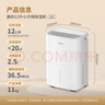美的（Midea）小方物除湿机/抽湿机 日除湿量12升/天 App智控 家用轻音卧室除湿器 梅雨季除湿CF12BD/N7-DO1 实拍图